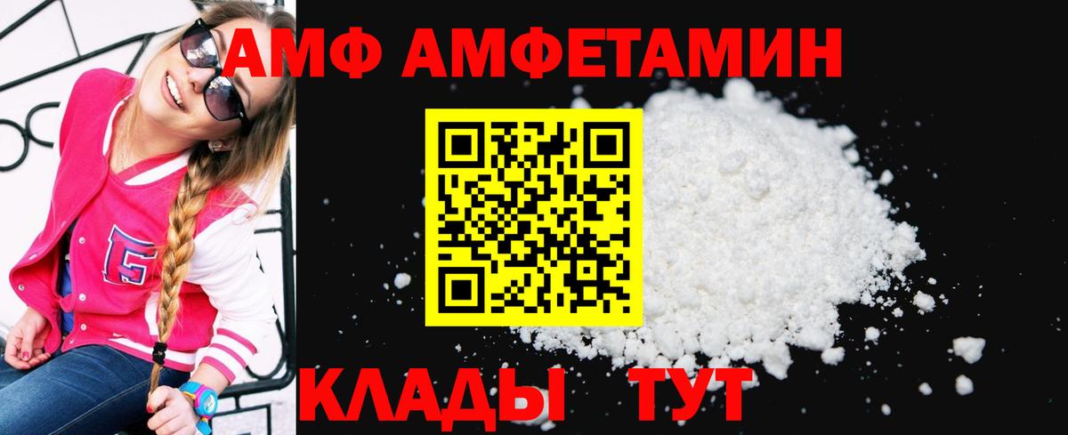 АМФ 98% Кирово-Чепецк