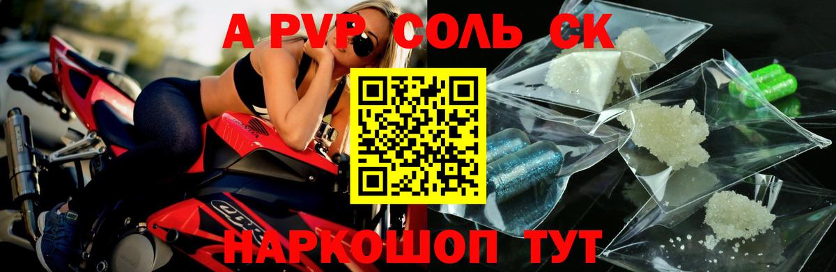 Alpha PVP Соль  Вход с VPN  Alpha-PVP СК КРИС  Кирово-Чепецк 