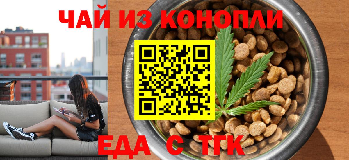 Cannafood марихуана  Вход с VPN  Кирово-Чепецк 