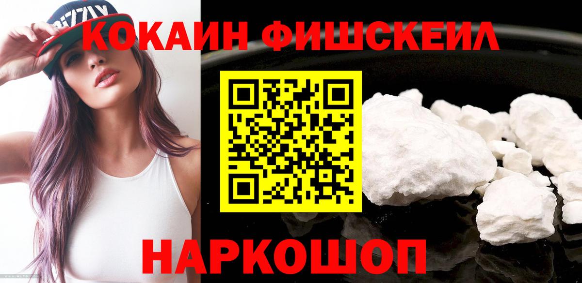 КОКАИН 97% Кирово-Чепецк