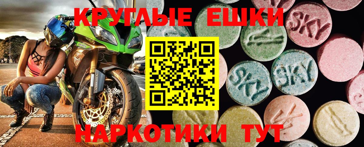 Ecstasy 280мг  Вход с VPN  Кирово-Чепецк 