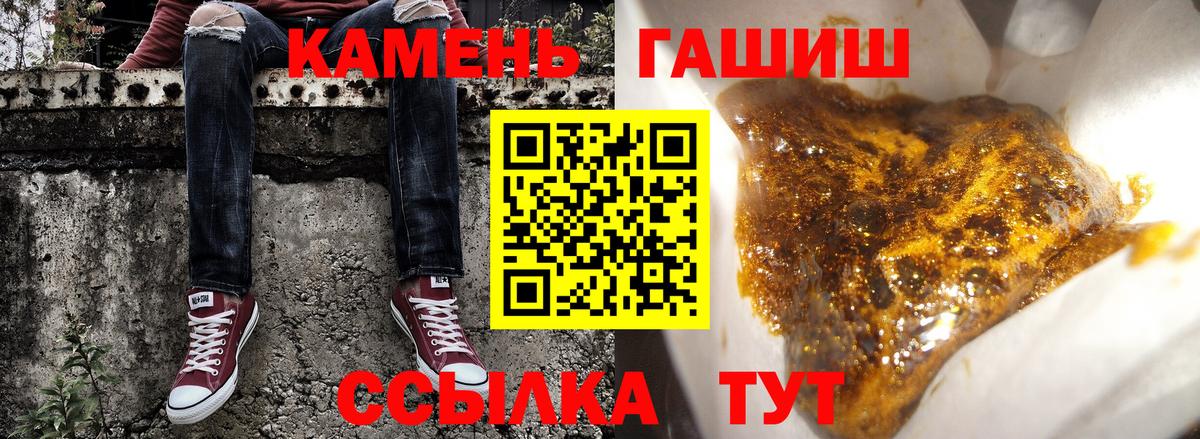 ГАШ Premium  Вход с VPN  ГАШ индика сатива  Кирово-Чепецк 
