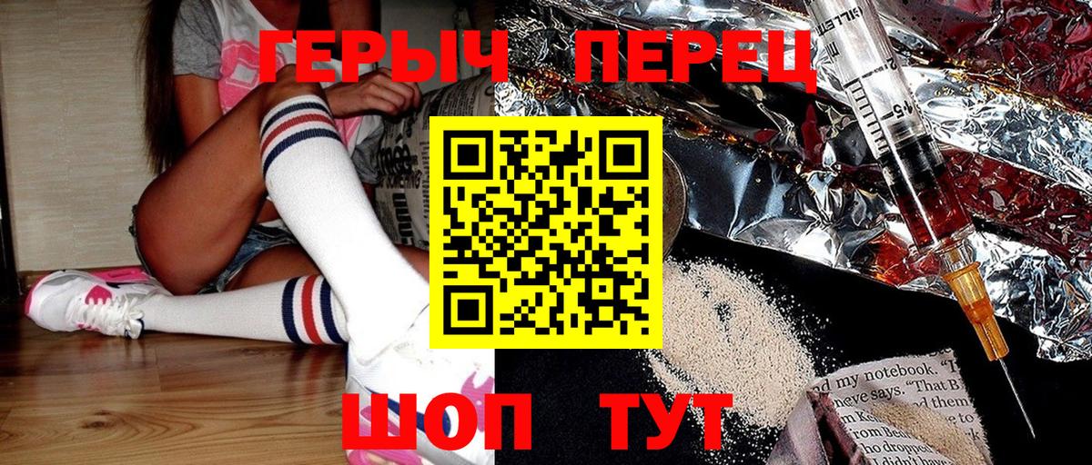 Кирово-Чепецк  ГЕРОИН VHQ  Вход с VPN 