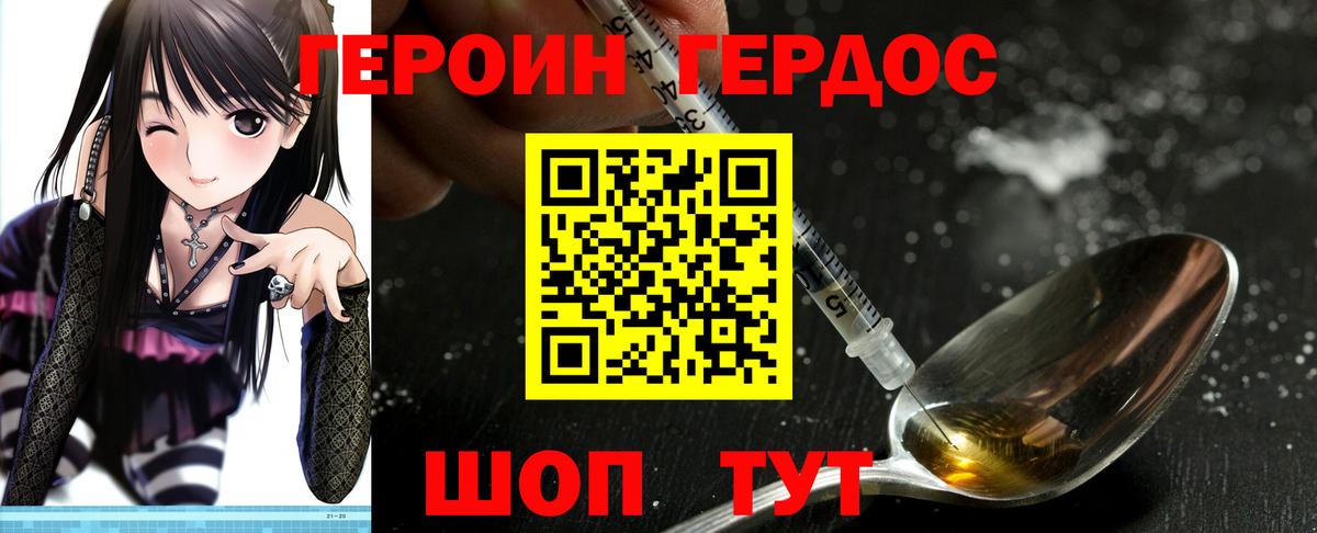 ГЕРОИН VHQ Кирово-Чепецк