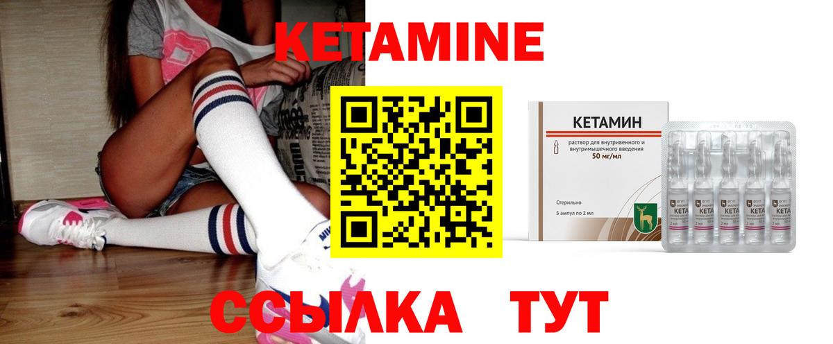 КЕТАМИН VHQ  Вход с VPN  Кирово-Чепецк  КЕТАМИН ketamine 