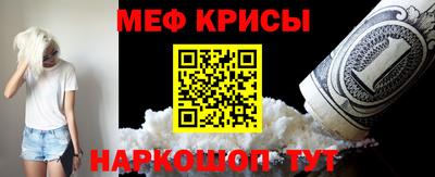 мескалин Краснодар