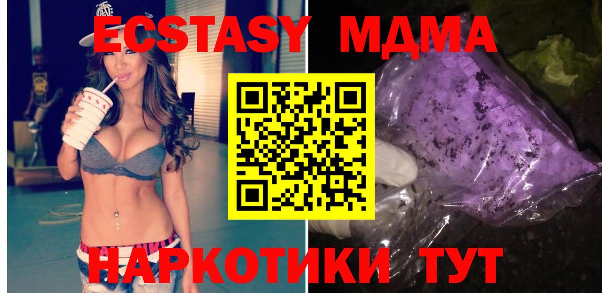 MDMA молли Кирово-Чепецк
