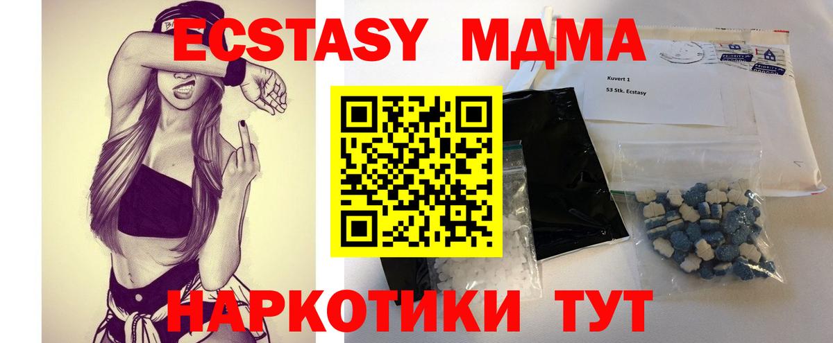 Кирово-Чепецк  МДМА кристаллы  Вход с VPN 