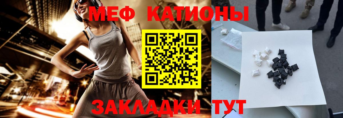 Мефедрон  Мефедрон VHQ  Вход с VPN  Кирово-Чепецк  Меф мяу мяу 