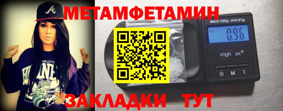 МЕТАМФЕТАМИН пудра Кирово-Чепецк