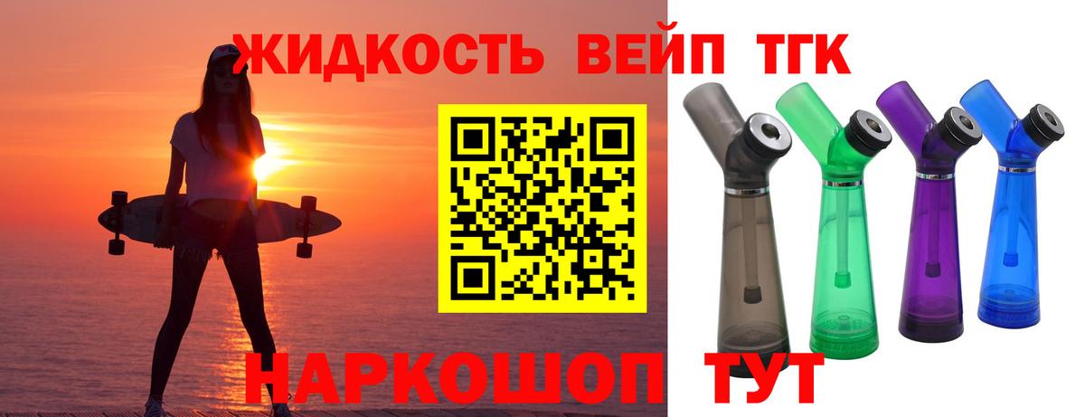 ТГК гашишное масло  Вход с VPN  Кирово-Чепецк 